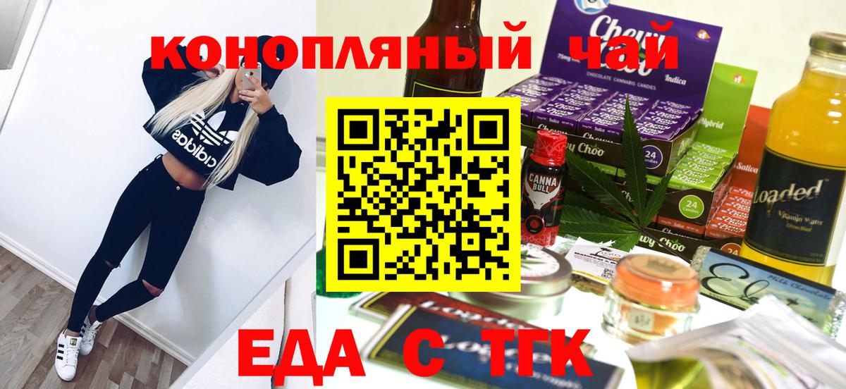 Узловая  Cannafood марихуана  Вход с VPN 