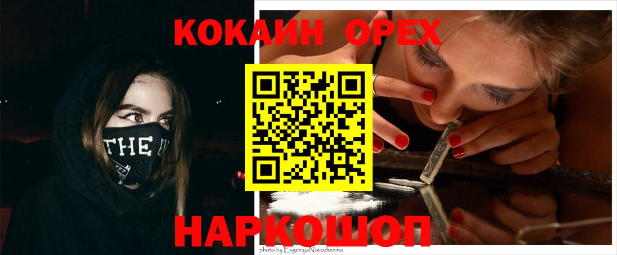 COCAIN 99% Узловая