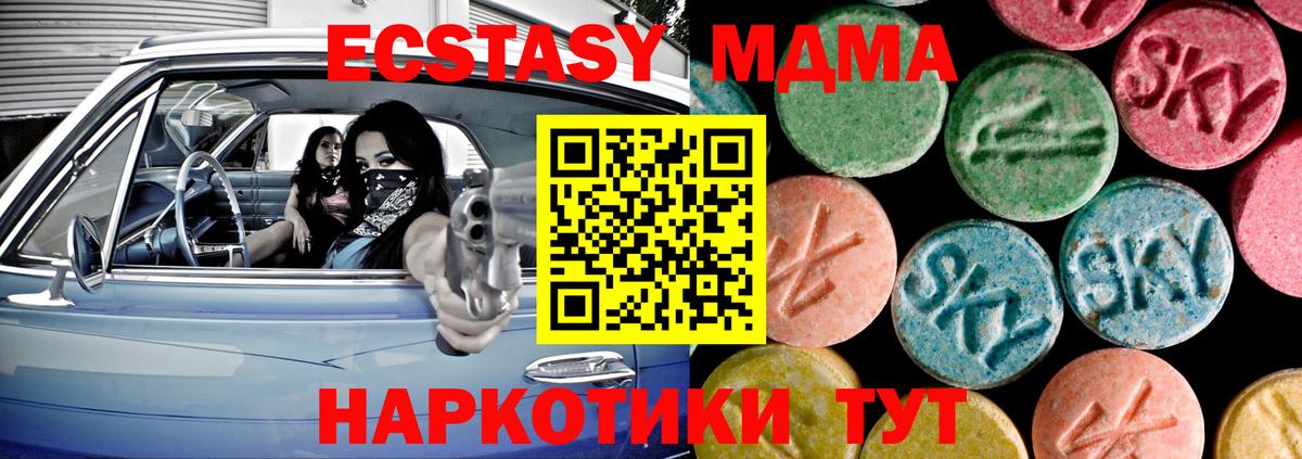 Ecstasy 99%  Вход с VPN  Экстази MDMA  Узловая 