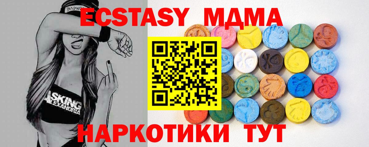 ЭКСТАЗИ круглые Узловая