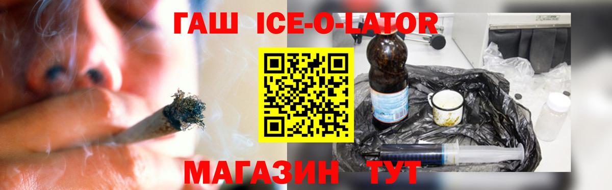 Гашиш гарик  Гашиш  Узловая  Вход с VPN 