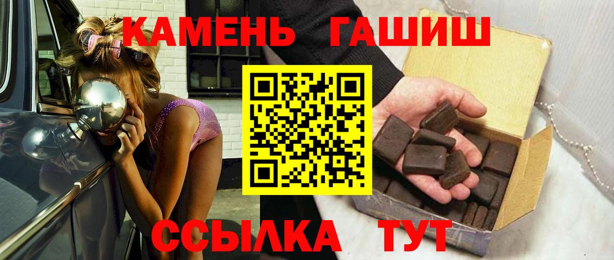 Гашиш гарик Узловая
