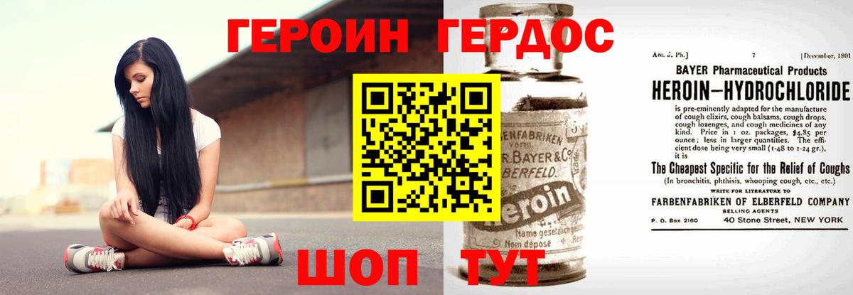 Узловая  Героин белый  Вход с VPN 