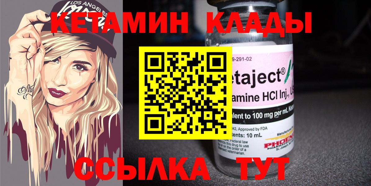 Кетамин VHQ Узловая