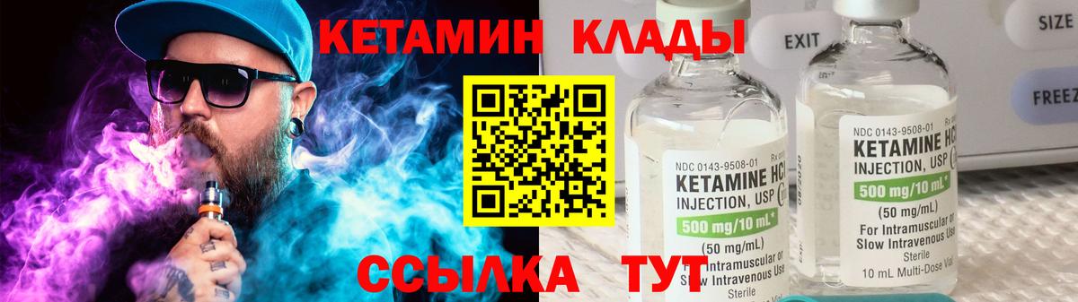omg сайт  КЕТАМИН ketamine  Вход с VPN  Кетамин VHQ  Узловая 