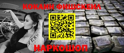 кокаин премиум Новодвинск