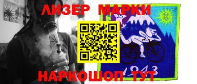 марки nbome Новокубанск