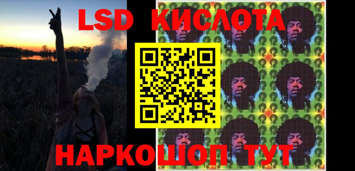 LSD-25 экстази кислота Узловая