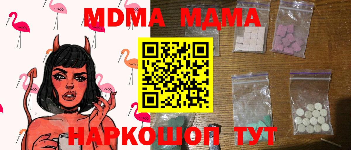МДМА молли Узловая