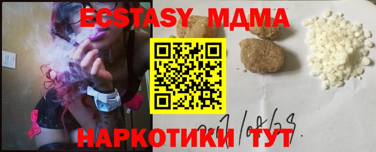MDMA  Вход с VPN  Узловая  МДМА VHQ 