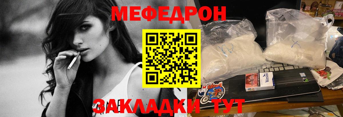 МЕФ  Меф 4 MMC  Узловая  Вход с VPN  Меф mephedrone 