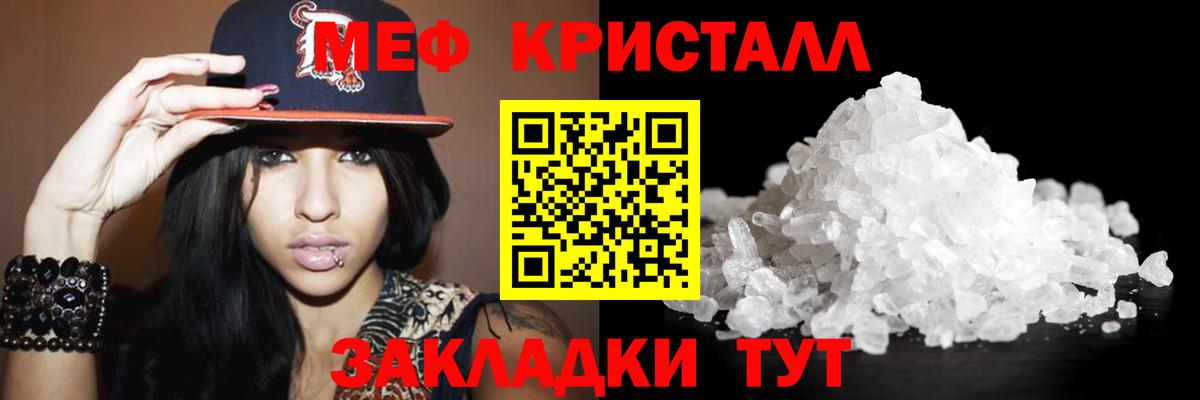 Мефедрон Узловая