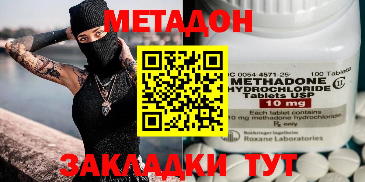 Метадон methadone  ОМГ ОМГ ONION  Узловая  Вход с VPN  это официальный сайт  Метадон кристалл 