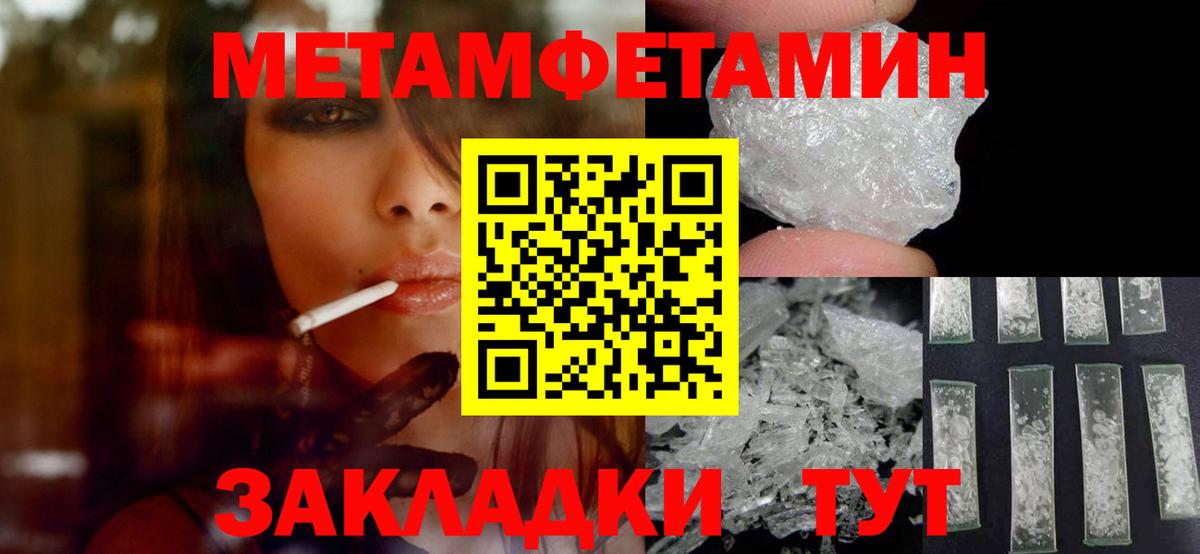 Метамфетамин пудра Узловая