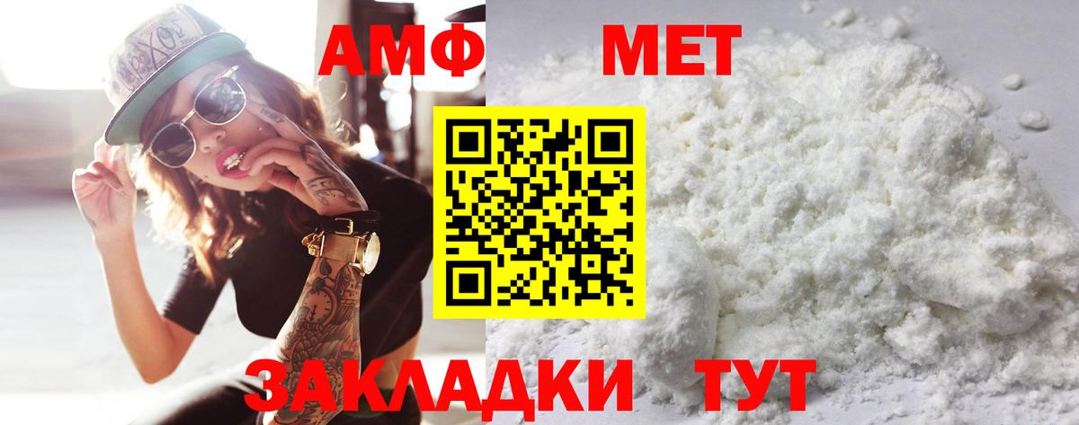 Метамфетамин  Вход с VPN  Узловая  МЕТАМФЕТАМИН Methamphetamine 