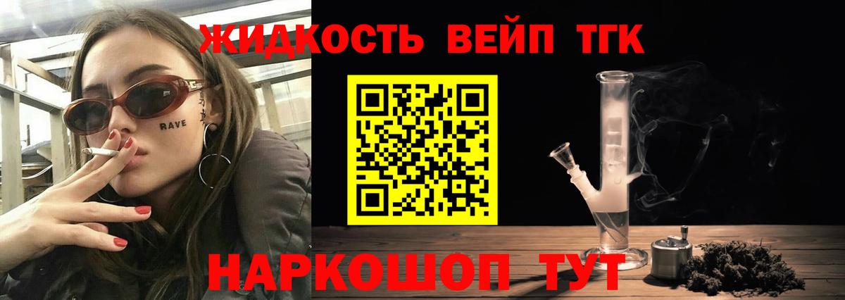 ТГК вейп  Вход с VPN  Узловая 